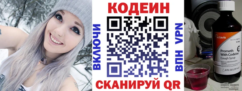 Кодеиновый сироп Lean напиток Lean (лин)  кракен как зайти  Нижние Серги 